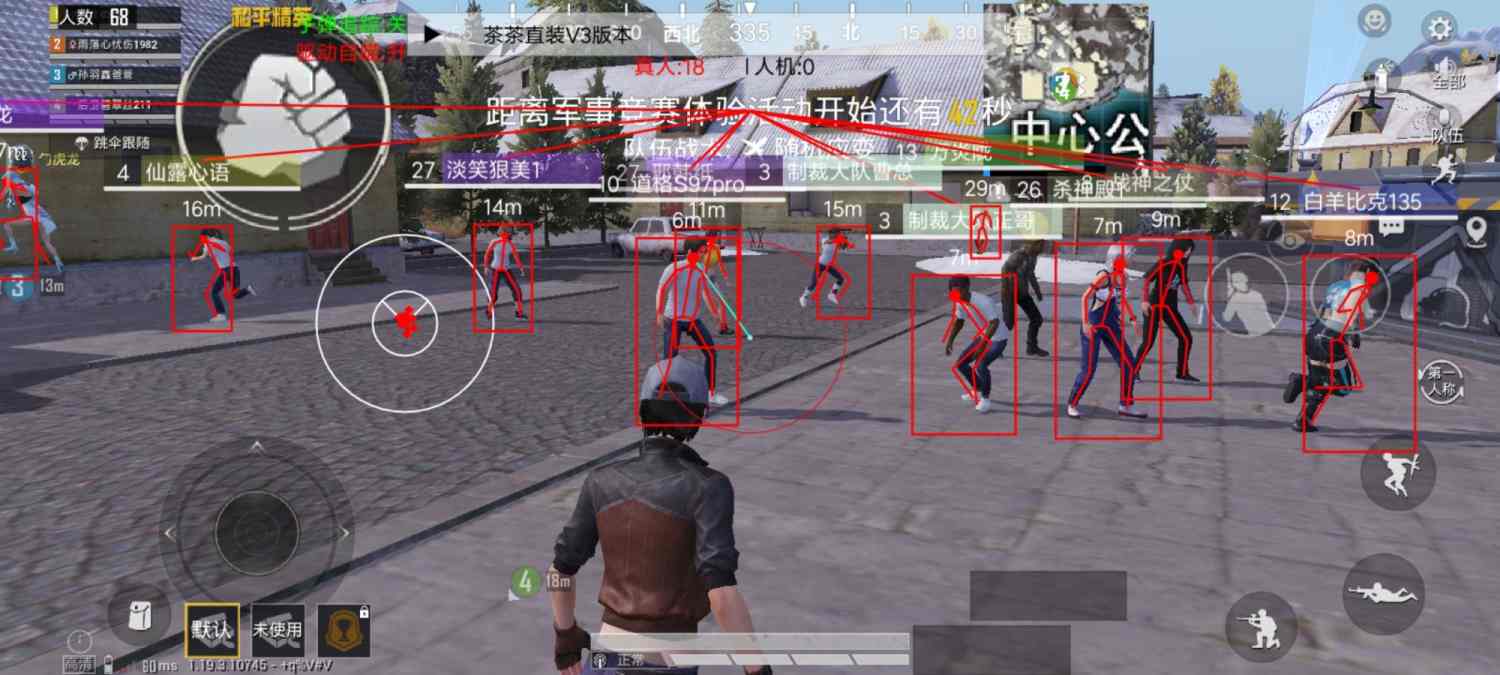 和平精英辅助【咪鸭容器直装】直播防录屏 漏打自瞄 人物透视 方框射线 人物距离 人物血条