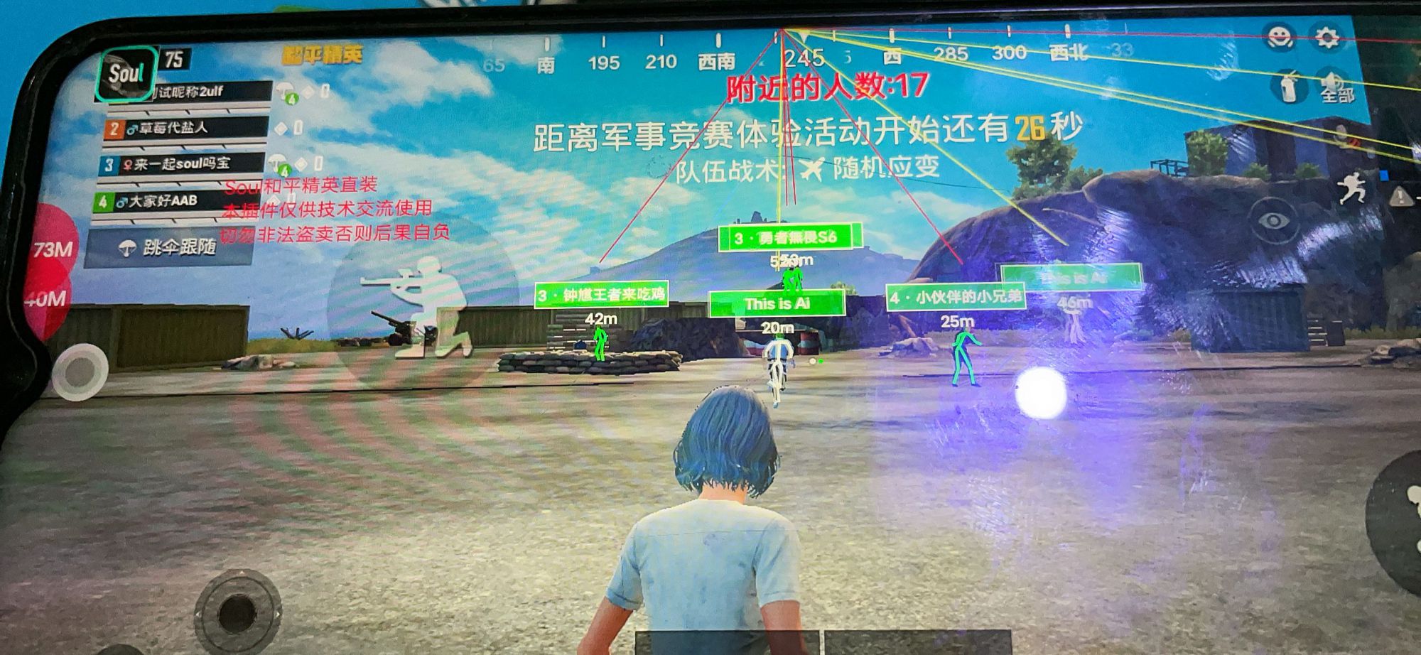 和平精英外挂《熊猫》稳定连打和平纯一体直装震撼上市